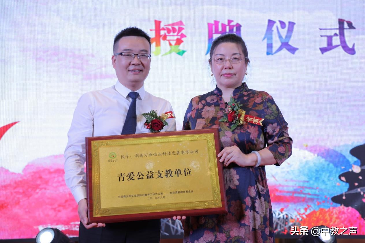 比心！萬合恒業(yè)捐資百萬援建5所青愛小屋開展青少年性教育