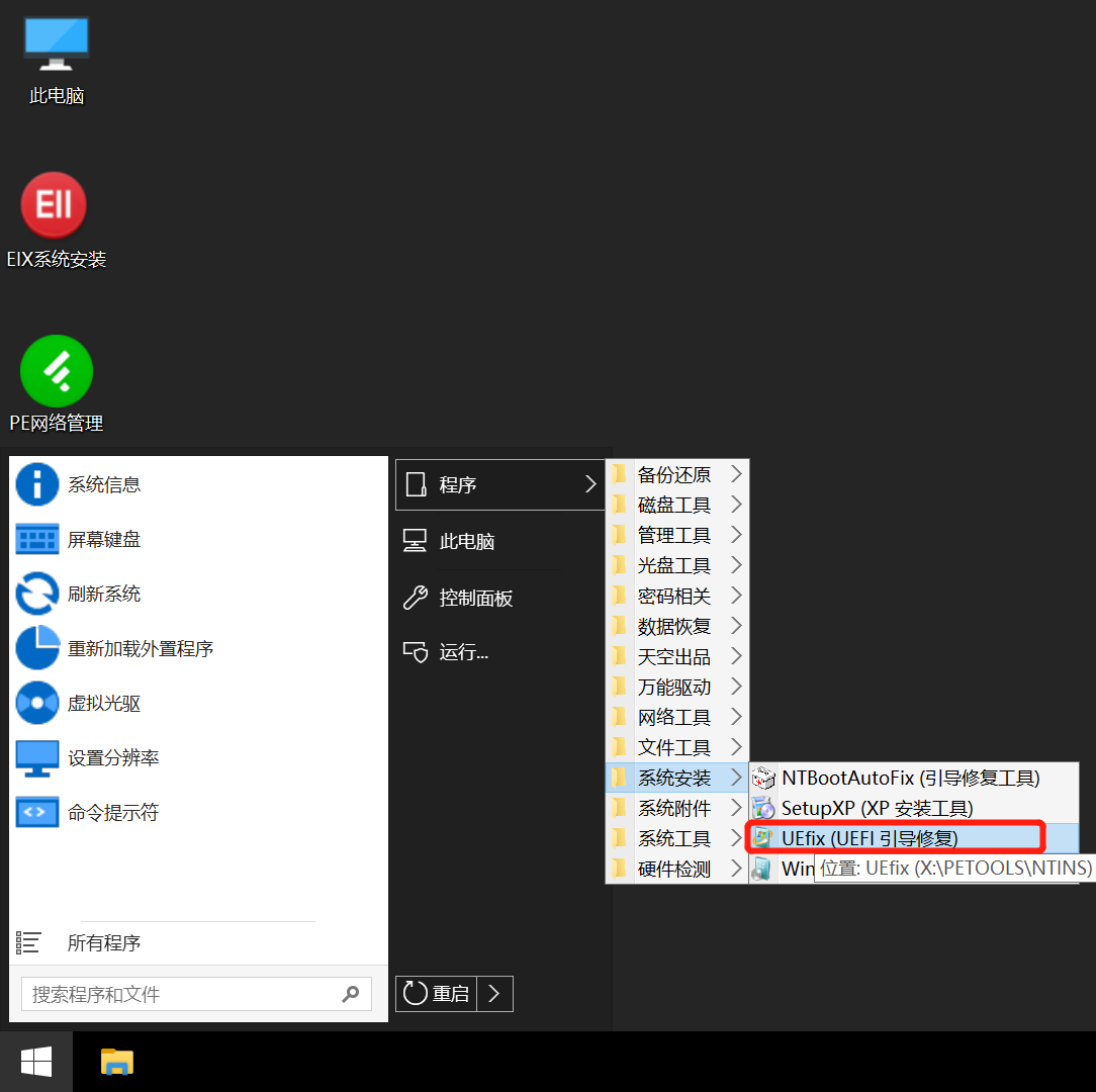 轻巧 强大 无广告 Windows 不可多得的神级软件推荐 附下载地址