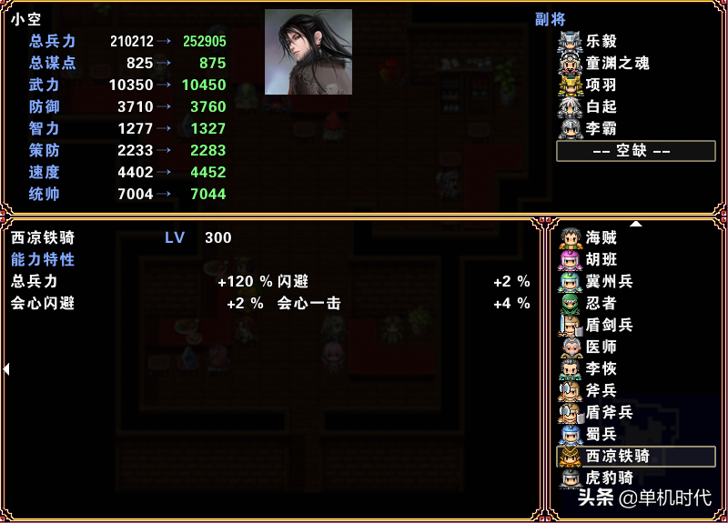 吞食天地2，重制污妖王版，玩过的都说好