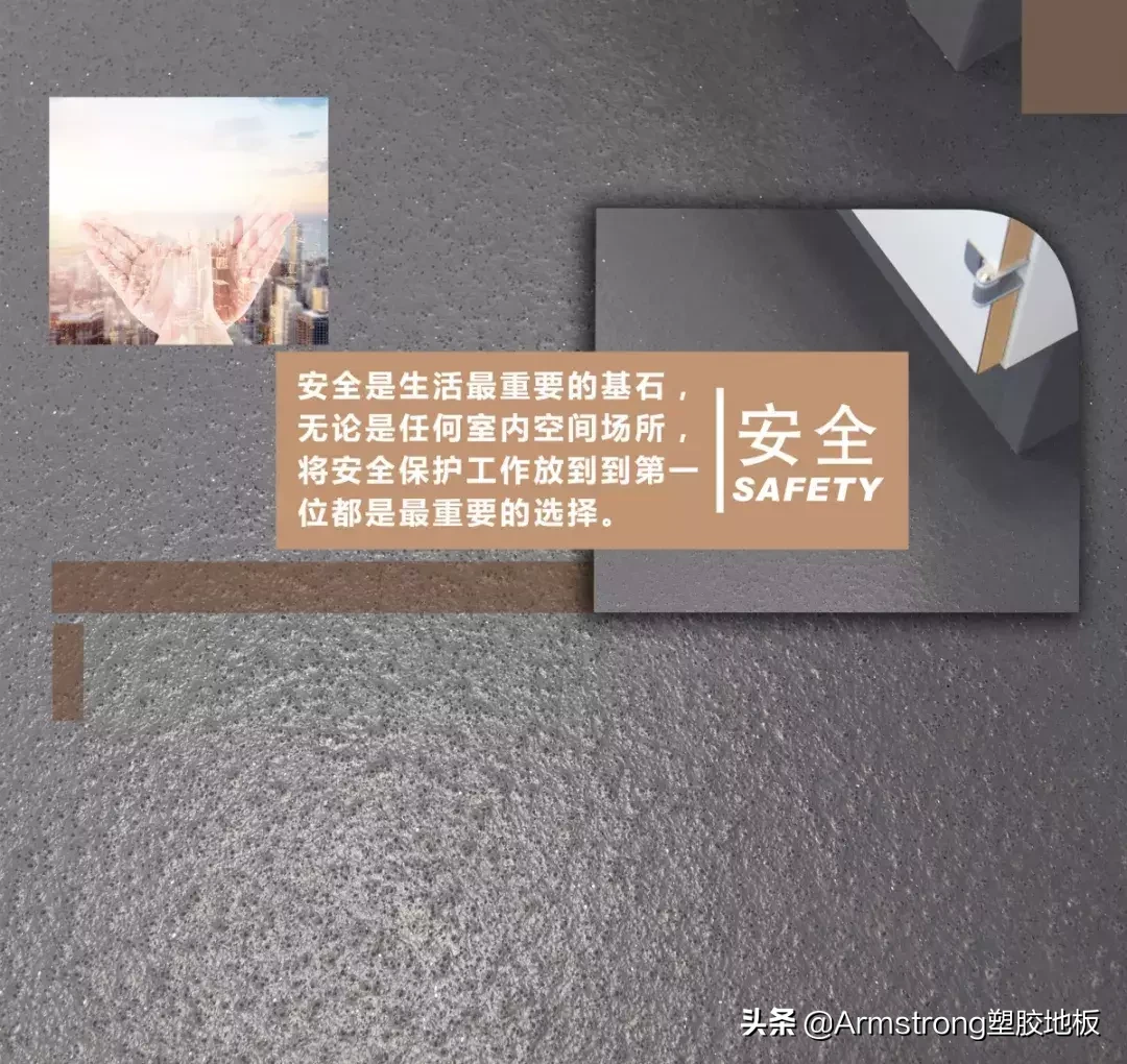 阿姆斯壮实木地板：安心所至，静享舒适居家空间。