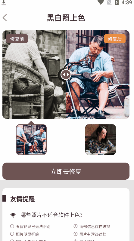 手机上老照片如何修复？只需一键，让模糊的老照片恢复彩色