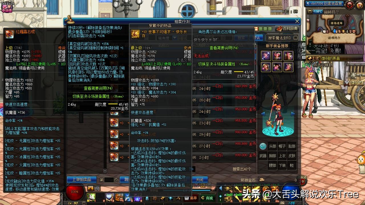 DNF：她的设定是“神”，却被誉为最弱纯C？战斗法师你得这么玩