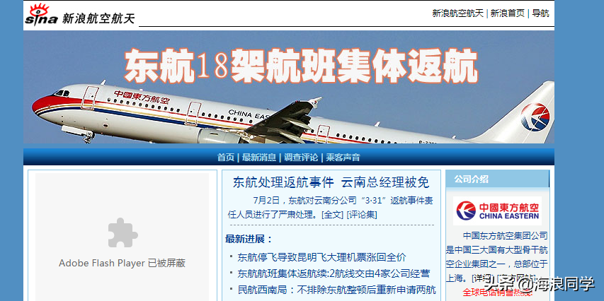 中国十大航空公司