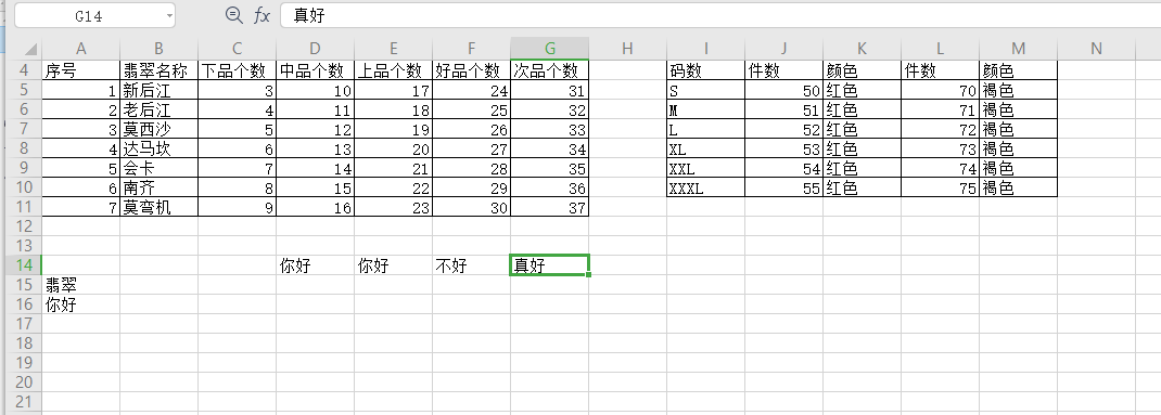 初学Excel办公软件快速调整输入文字方向