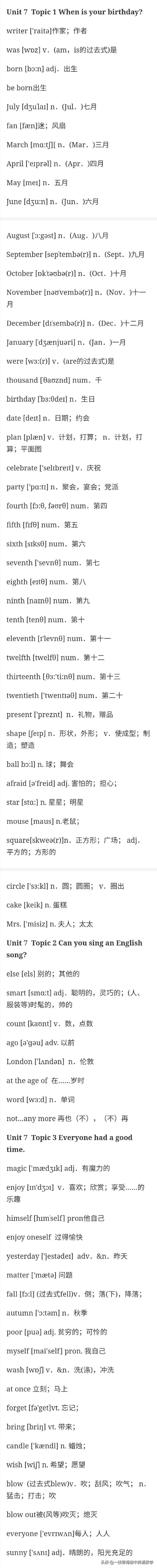 窗户的英语怎么读（窗户的英语怎么读音发音中文谐音）-第2张图片-华展网