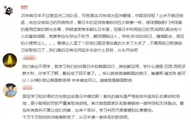 世界杯日本队为什么晋级(日本队为何能赢得中国球迷赞赏？不仅仅是因为战胜了伊朗)