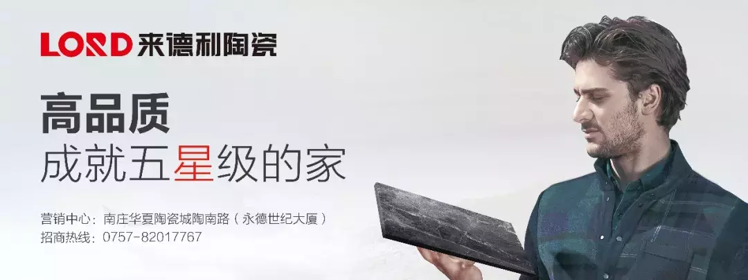 诺贝尔、新明珠、鹰牌2086、蒙娜丽莎……广州设计周,陶企人气很旺