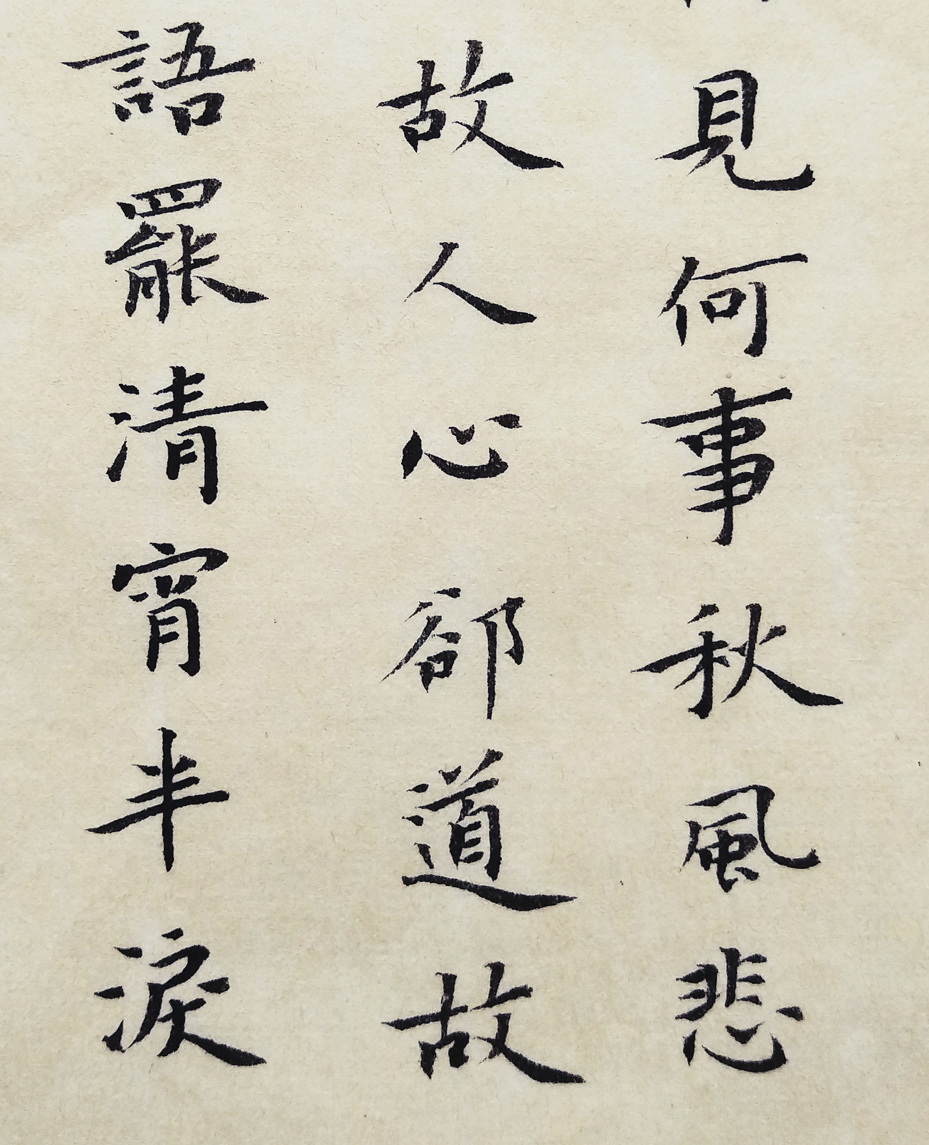 木兰辞楷书书法作品_ - 成语词句网