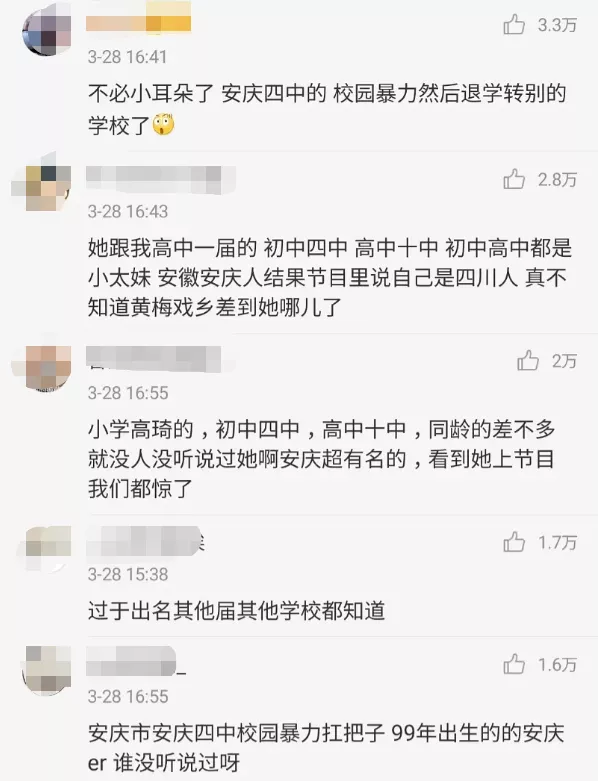 小混混欺负校霸(《青你2》选手校园霸凌后续：欺凌智力缺陷舍友，有人至今未走出)