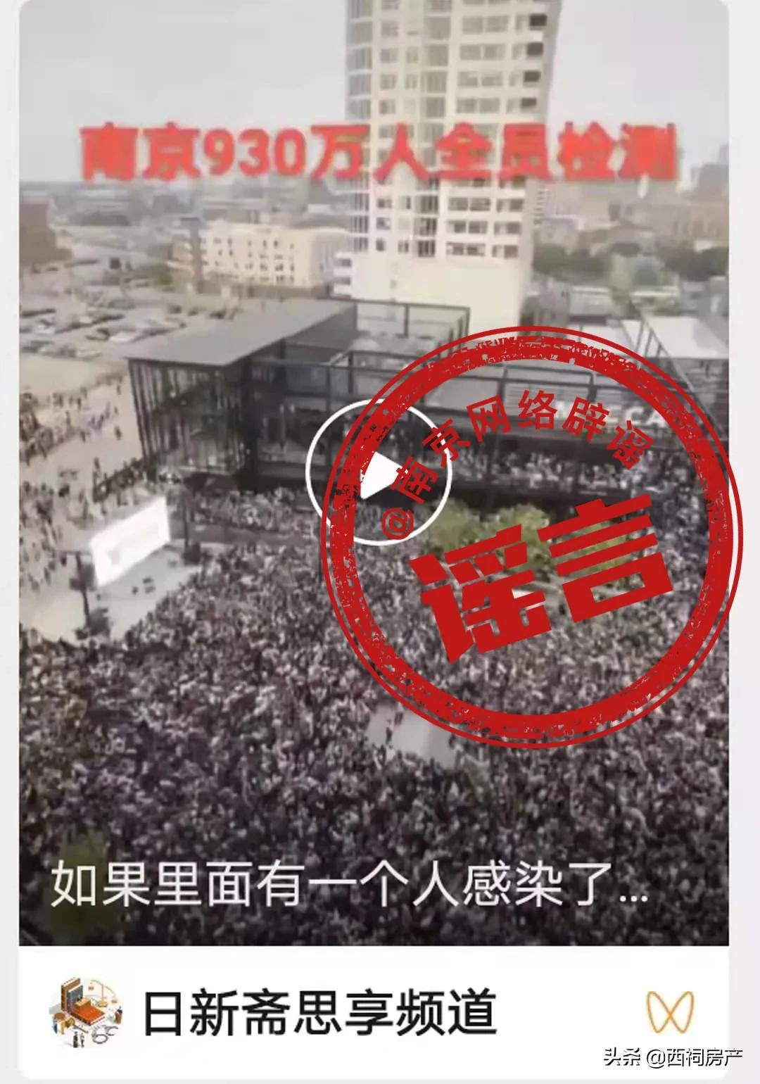 南京一夜,南京温度!930万人共同见证