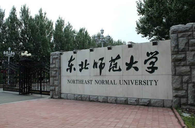 师范大学“就业率”排名：东北师大教师产量最多，北师大位列第3