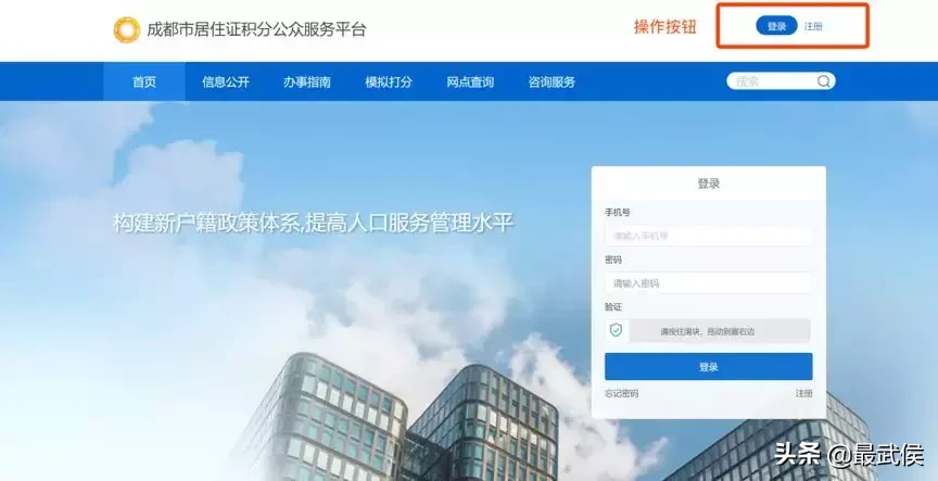 最后两天！无法靠学历、投靠入户的你，落户成都还可以这样操作！