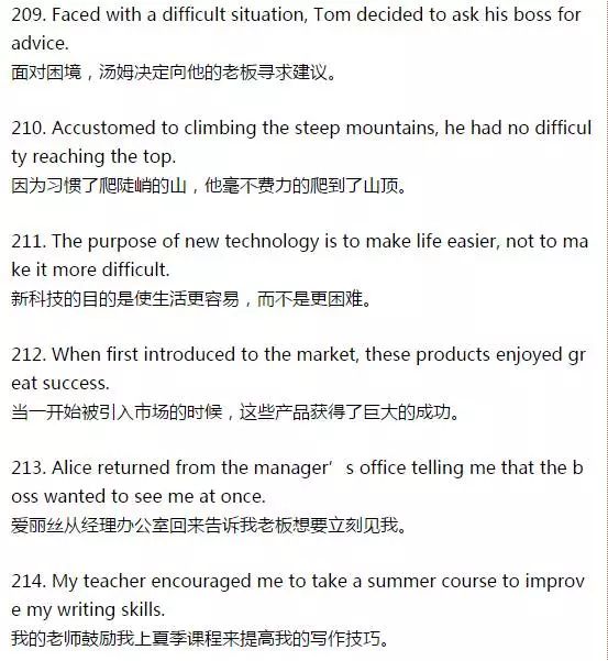 背句子，记单词，学语法
