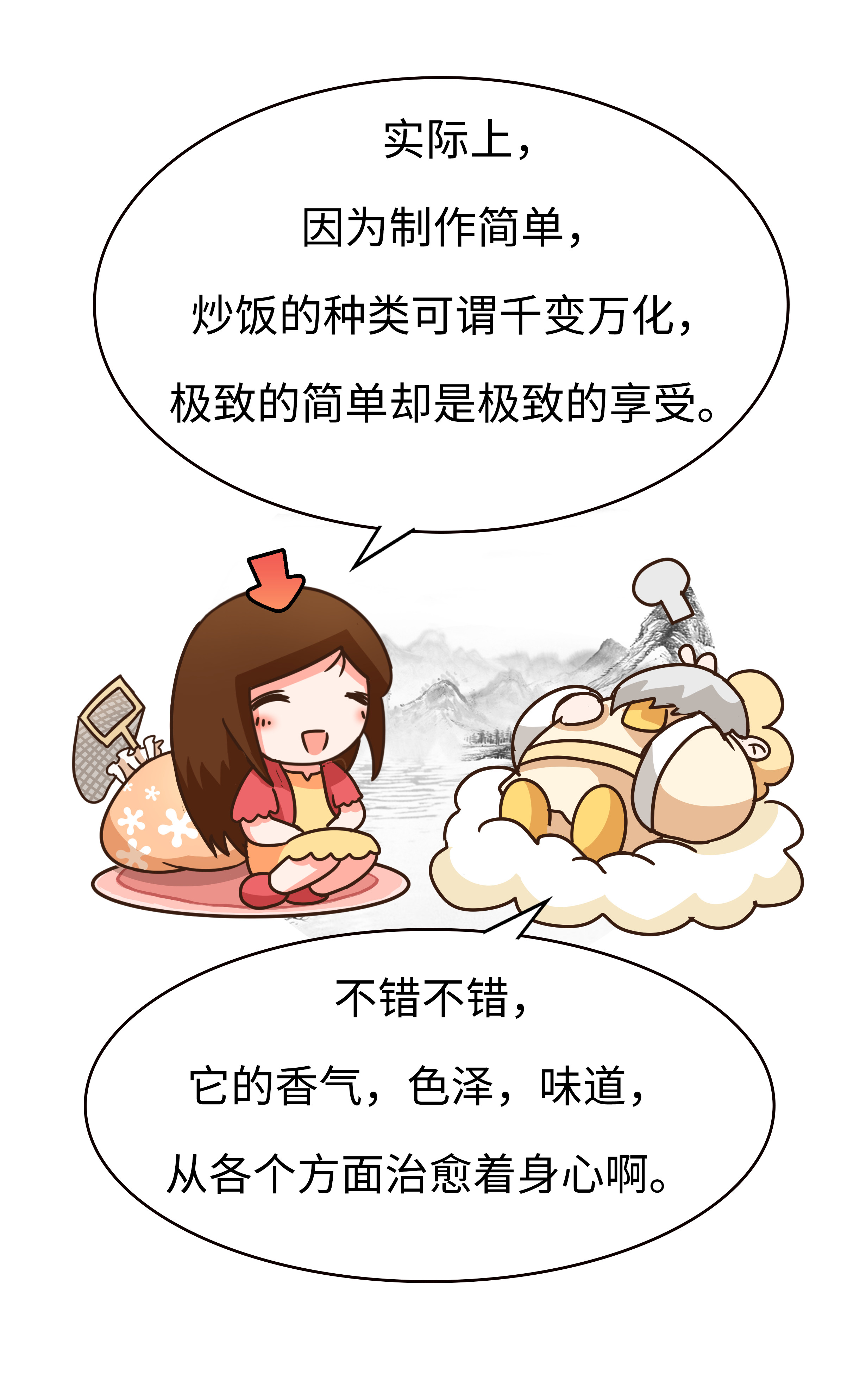 吃一盘热腾腾的炒饭，再孤独的灵魂也会得到幸福（菲李漫画）