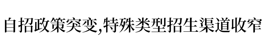 清华前校长女儿报考清华落榜！唯有制度完善，才见高考公平