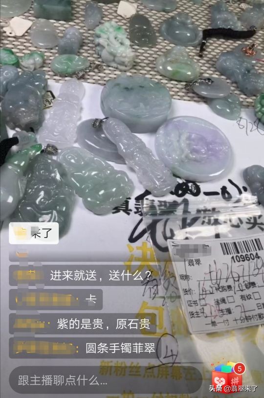 直播间买翡翠，网速慢了都抢不到？看完这些再剁手，避坑