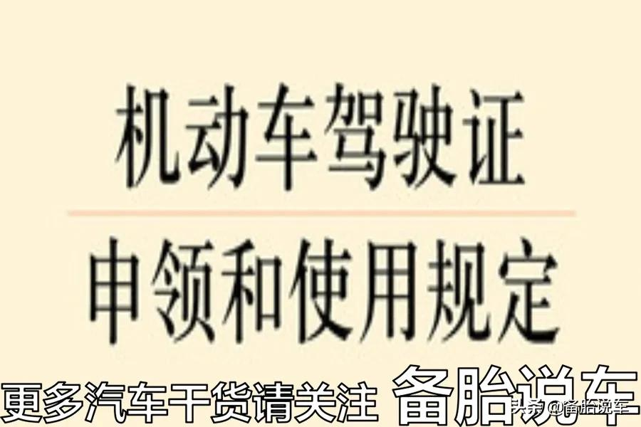 菱形、鱼纹、锯齿,路上的标记都不认识?难怪要被扣分罚款