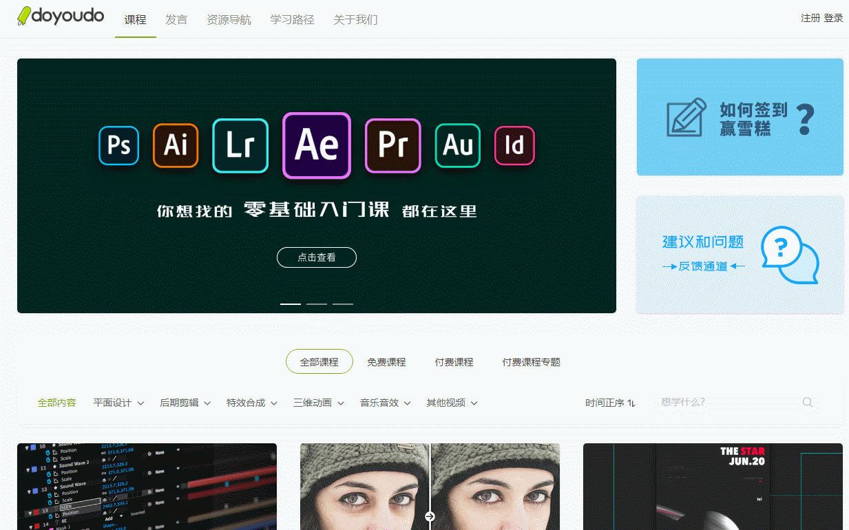 自学资源哪家强？5大网站来帮忙！从此告别网盘