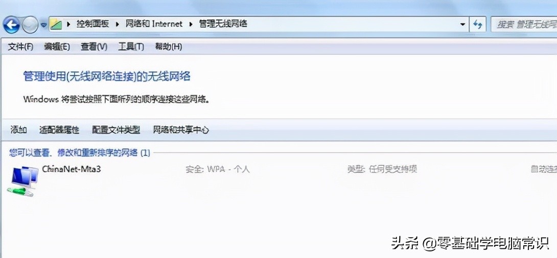 手提电脑怎样连接无线wifi（分享3个无线网连接方法）