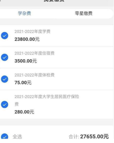 新学期开学后，武汉各大院校现天价学费，学生表示：快上不起学了