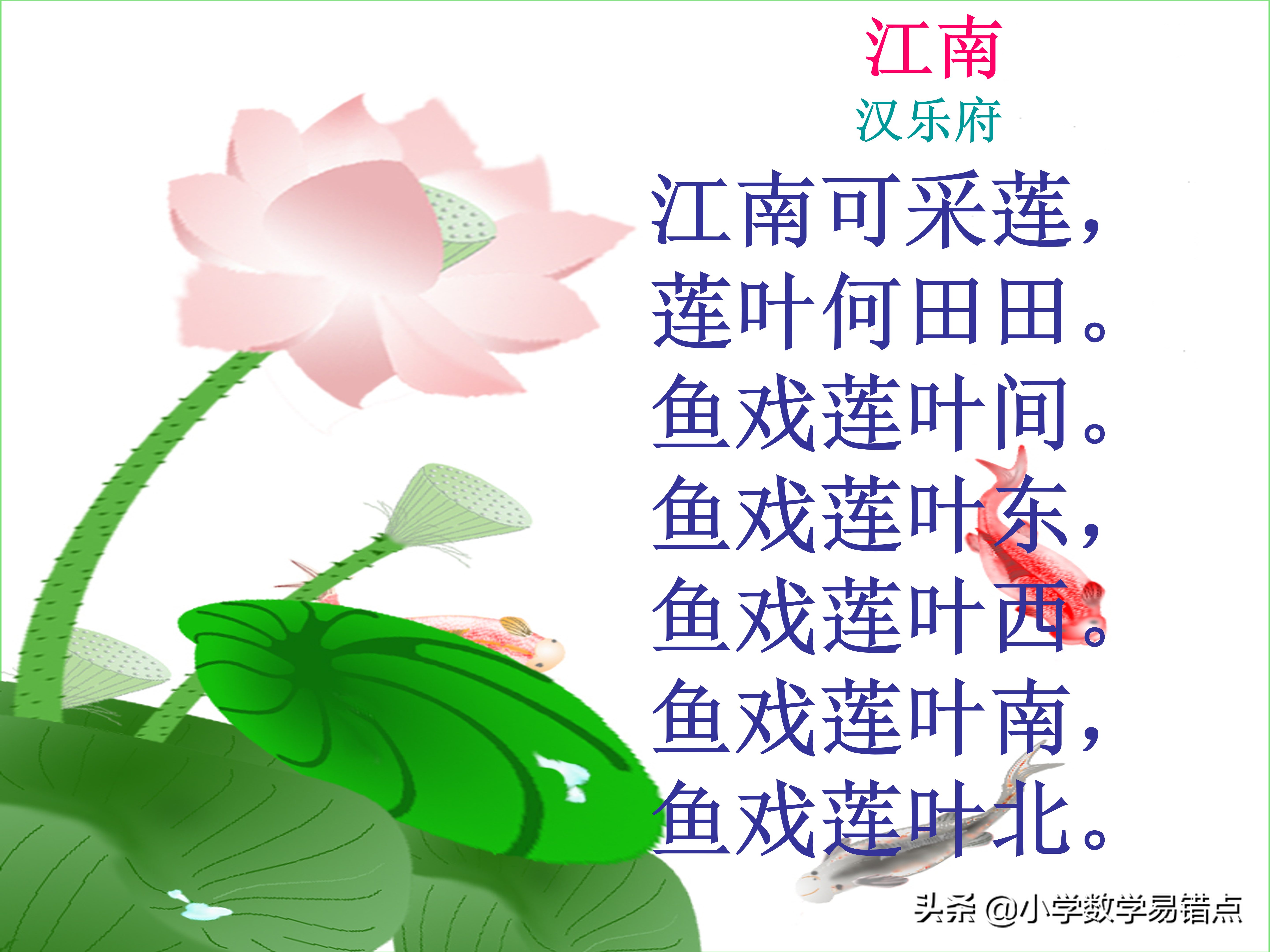 100首小学生必背古诗,图文并茂意境美,加深对诗意理解,收藏好