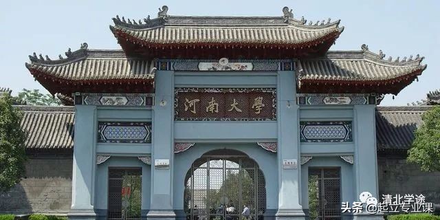 河南大学考研招生简章（河南大学2020计算机类研究生计划招110人）