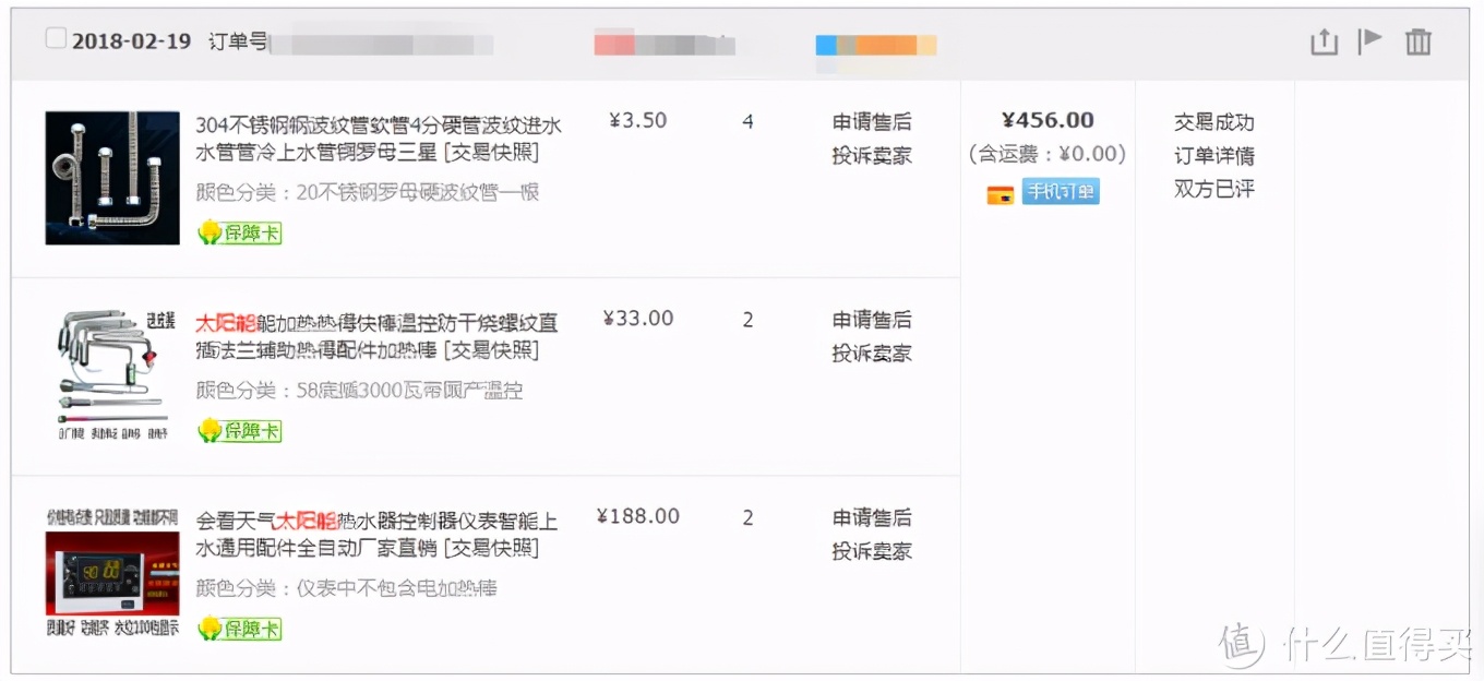 装修浅谈：开发商送的太阳能热水器到底好不好！！？怎么用好？