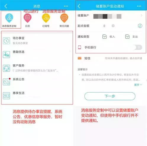 建设银行APP瑕疵也不少：智能转人工服务略“傲娇”细节仍待完善