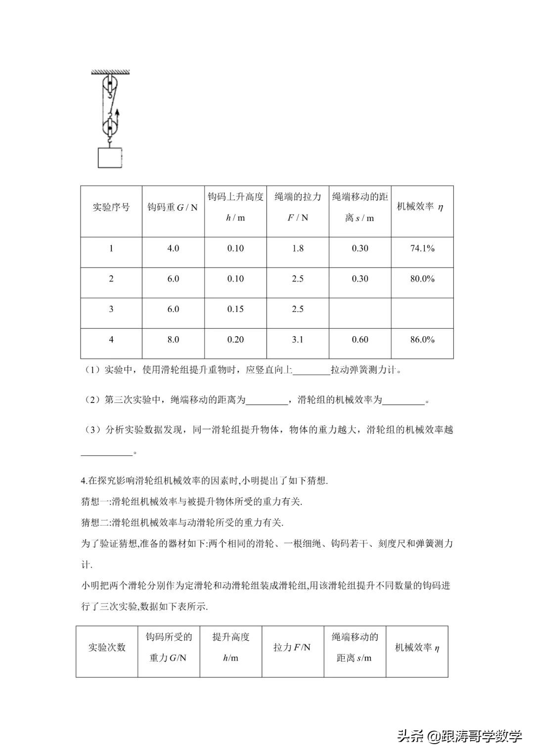 中考物理一轮复习实验大通关（专题训练）