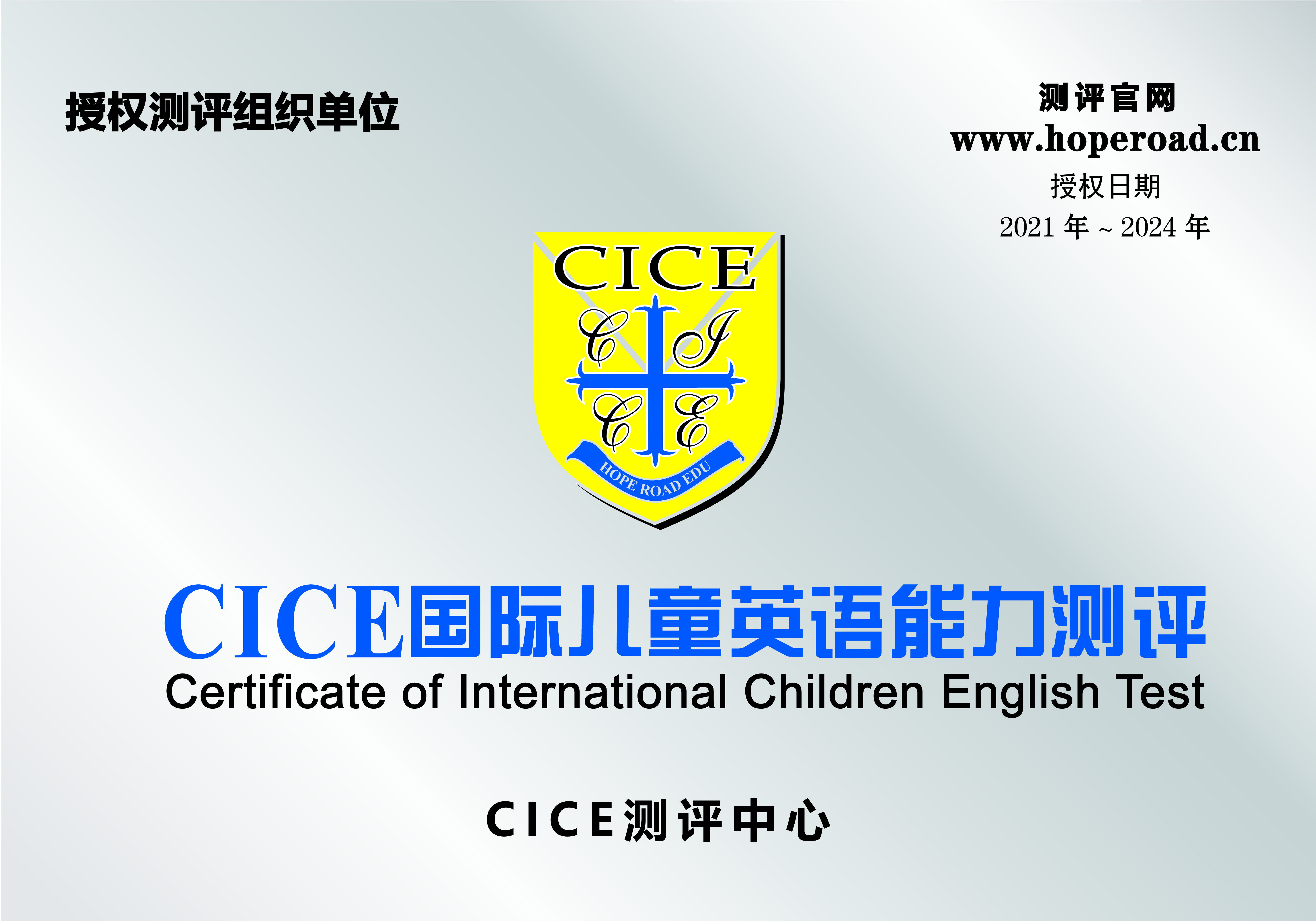 昆明纽爱迪教育官渡校区被授予剑桥CICE英语考点