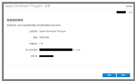 史上最新：一招教会你申请苹果开发者账号&邓白氏编码