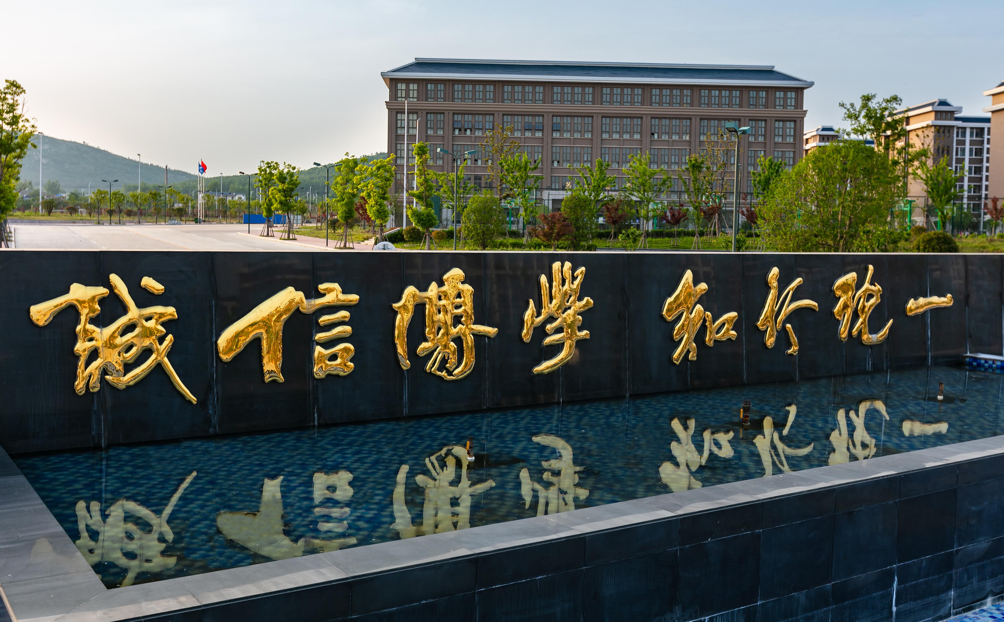 安徽省蚌埠市—高校信息