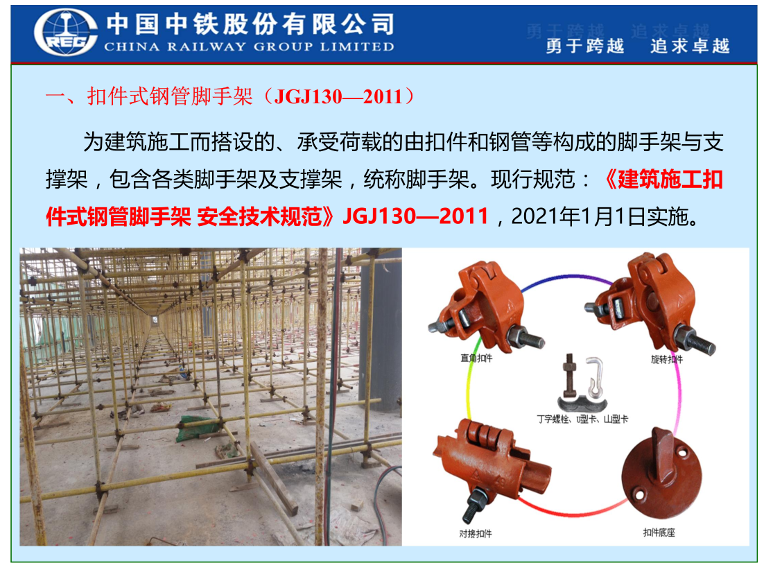 国企脚手架工艺技术标准手册，最全面的脚手架搭建图解，看完就会