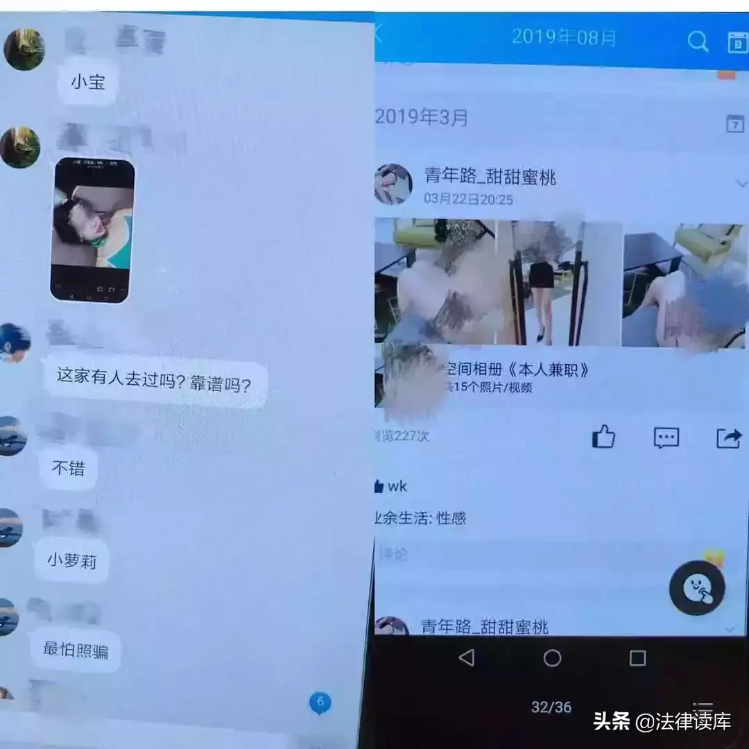 记者暗访网络招嫖：非熟人推荐不搭理，消息发完后即撤回