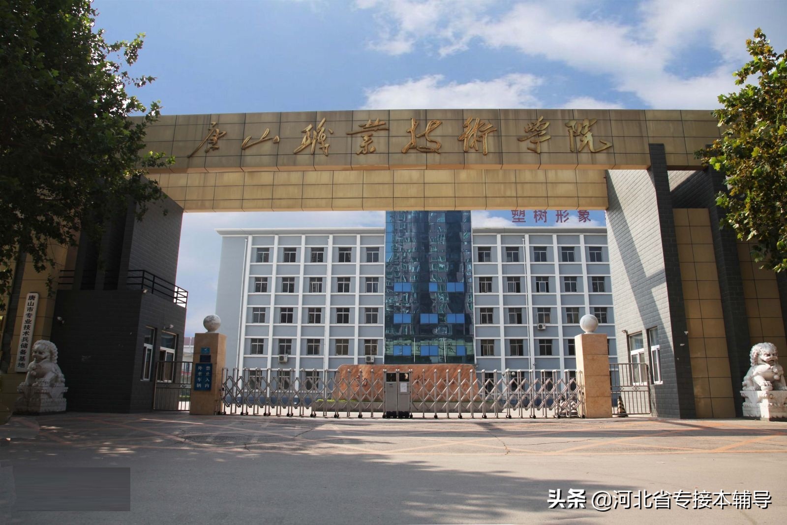 盘点河北省最好的专科院校，有你的学校吗？