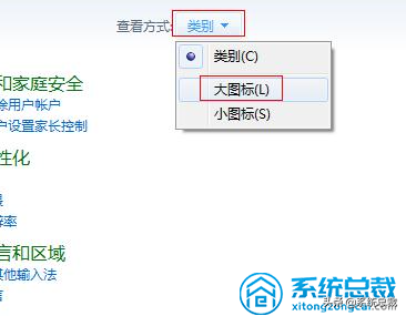 win7的系统更新怎么关闭（win7永久关闭自动更新的方法）(2)