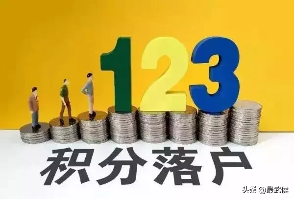 最后两天！无法靠学历、投靠入户的你，落户成都还可以这样操作！