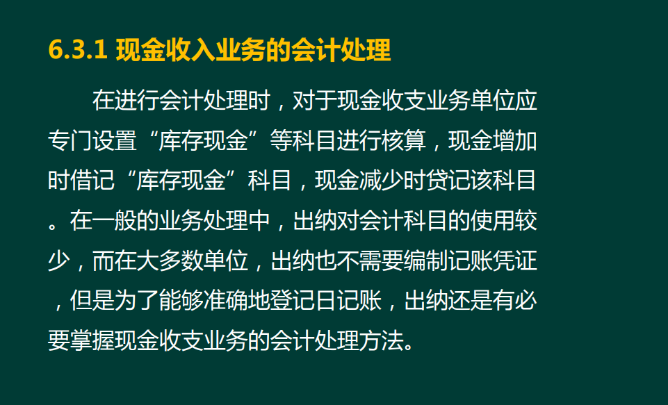 零基础学会计，这样入门相对比较简单！全套流程都整理给你