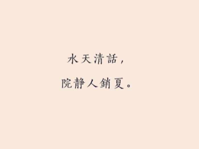 离家之后才知露从今夜白，月是故乡明，愿岁月慢煮酒，老后归故乡
