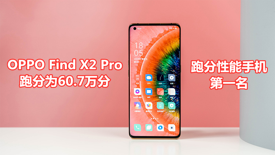5g手机性能排行榜最新2020年（跑分最牛的5G手机）