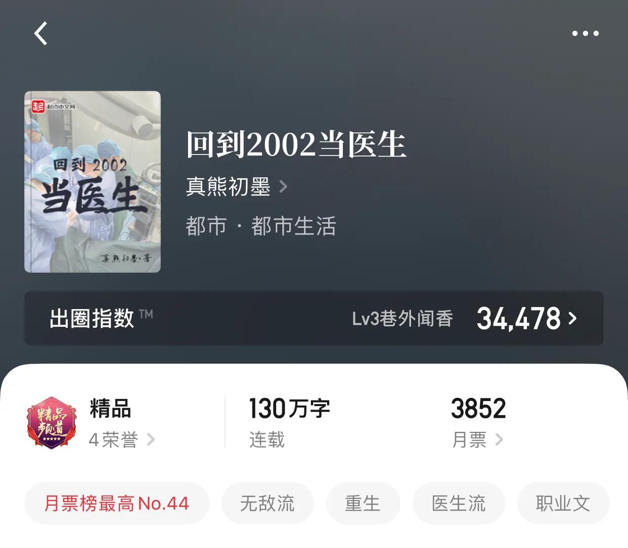 几本主角作为地球人的小说，不得不说地球人是真的猛