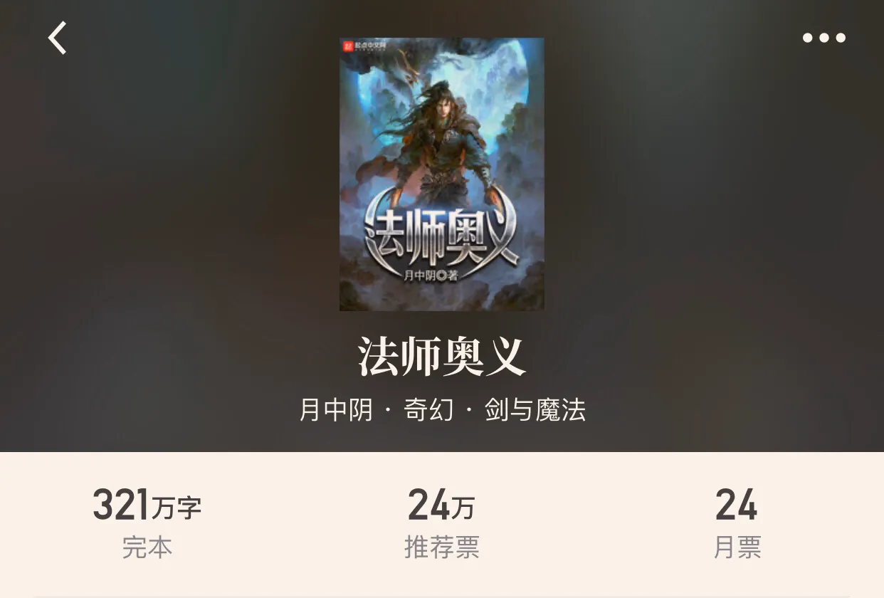 二十本经典完本奇幻小说，让我们回到剑与魔法的年代，看龙在飞