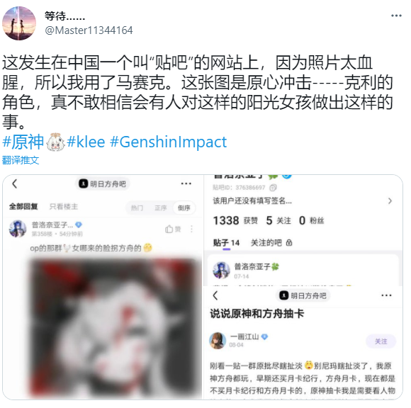 原神可莉事件原图前因后果详解