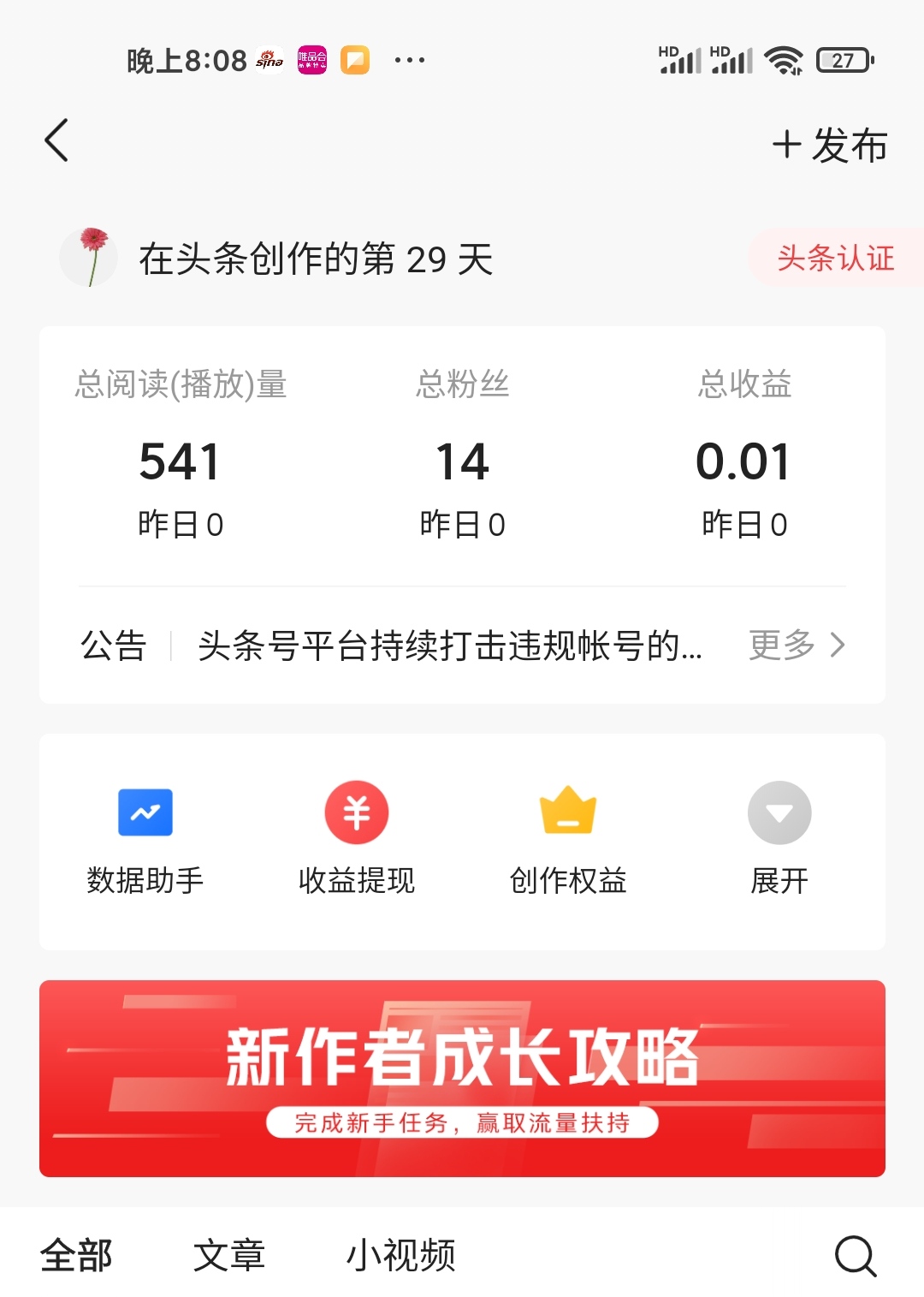 我要继续努力(我会继续努力)