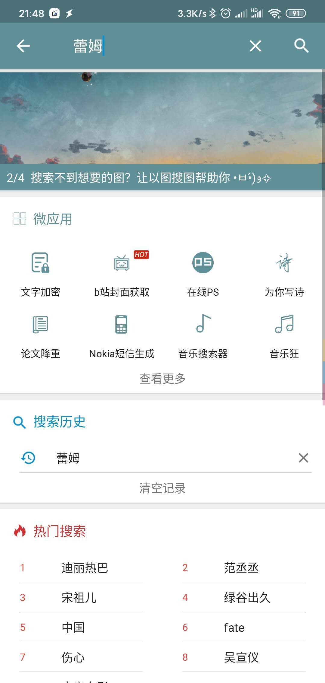 识图网站|有了这些网站,不怕图片找不到出处