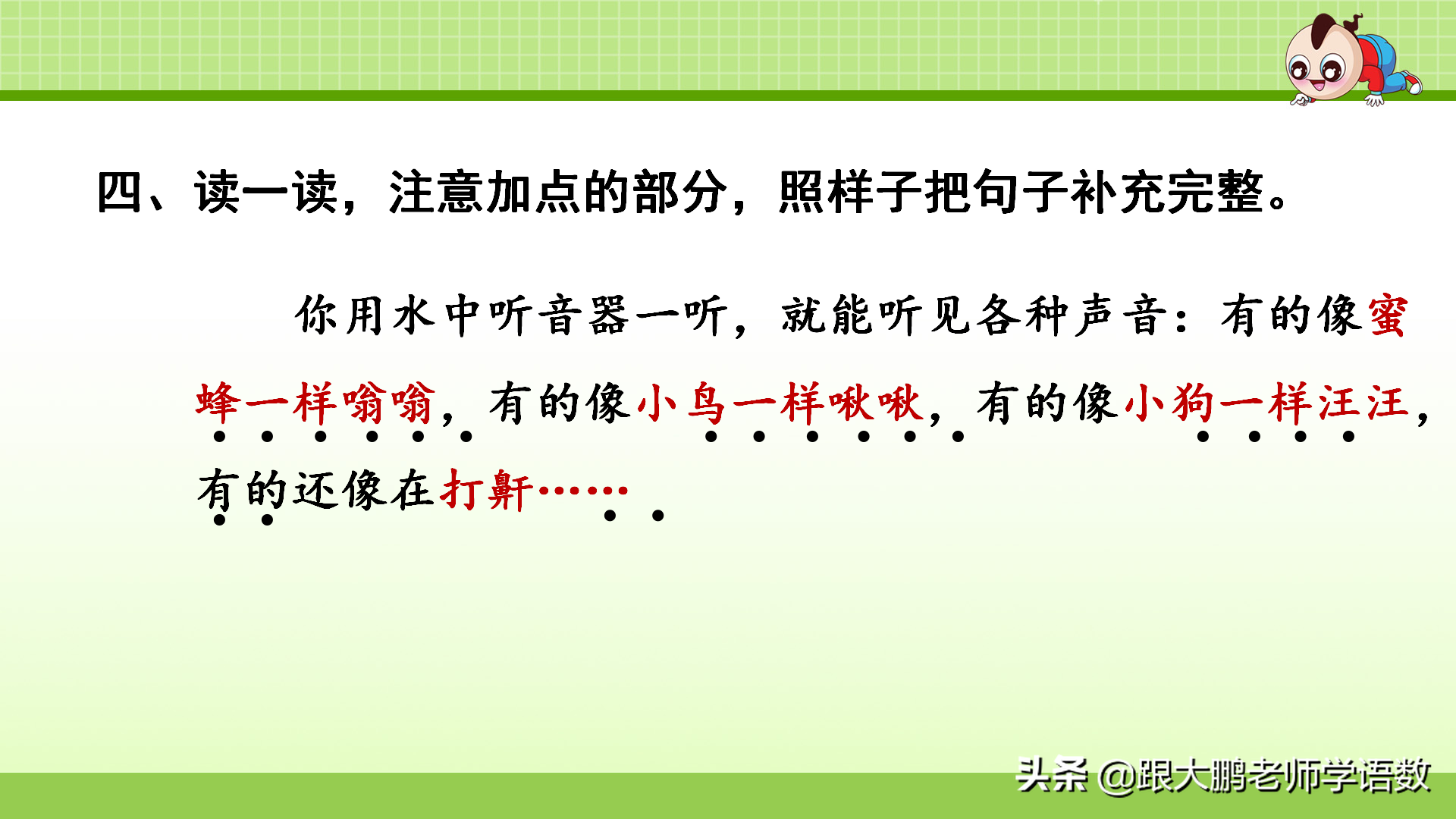 期末专题：部编版三年级语文下册专项复习之——句子