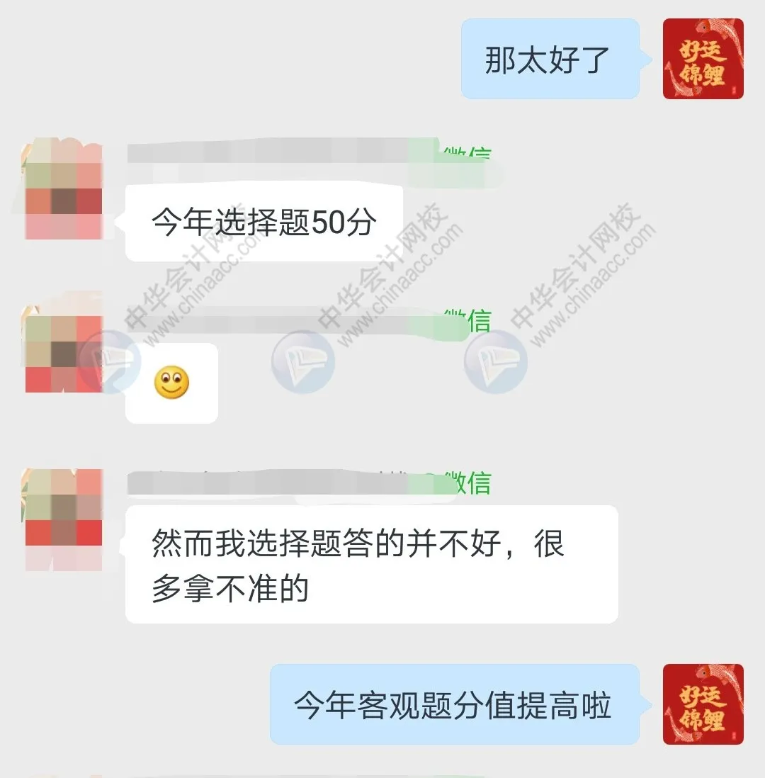 2021注会考试进程过半!不按套路出牌?考生直呼:太难了…