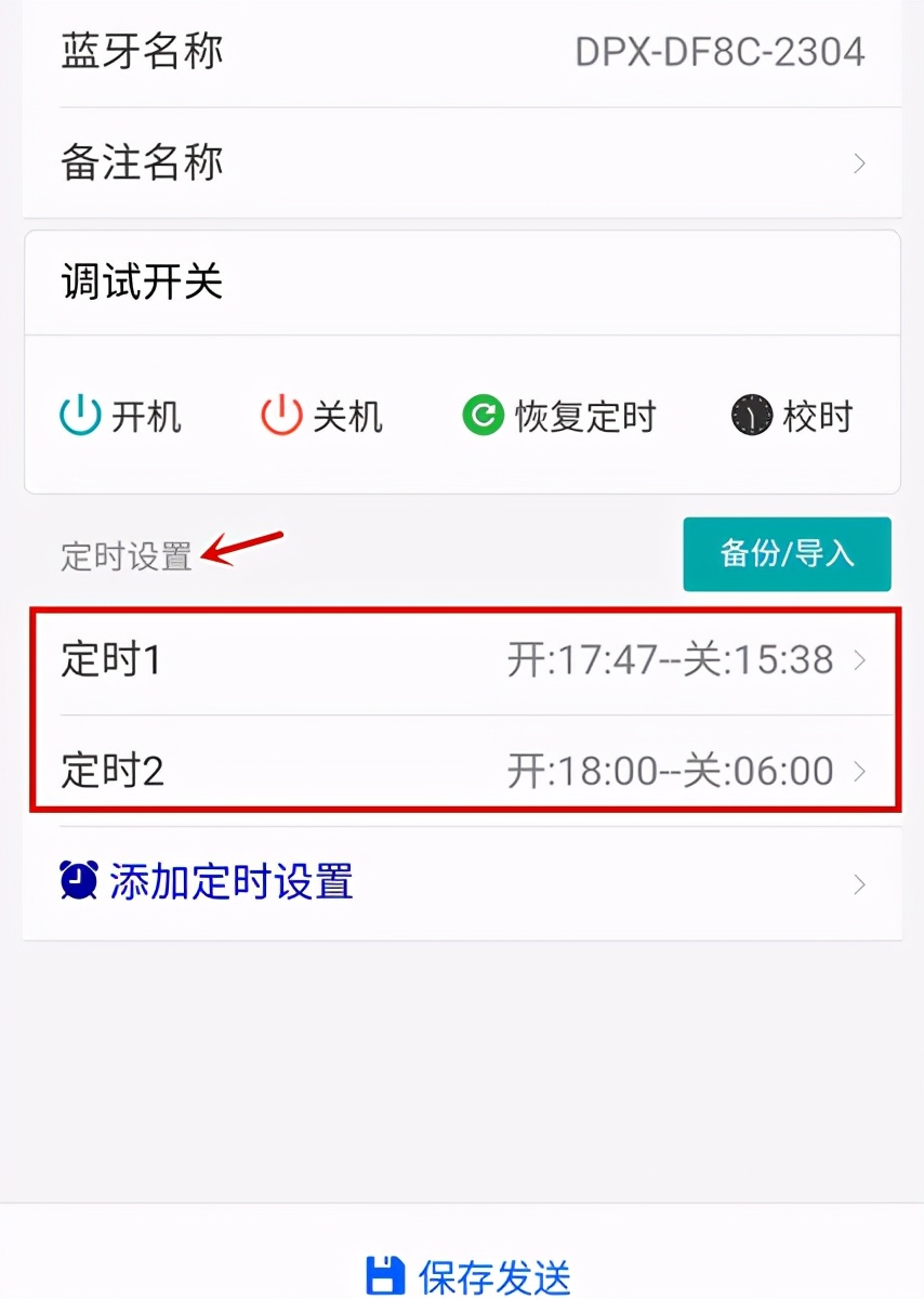 定时开关怎么调自动开和关的时间定时开关怎么调自动开和关的时间
