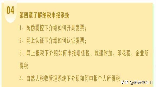 出纳、会计哪个好？出纳转会计其业务怎么对接？与你想象中大不同