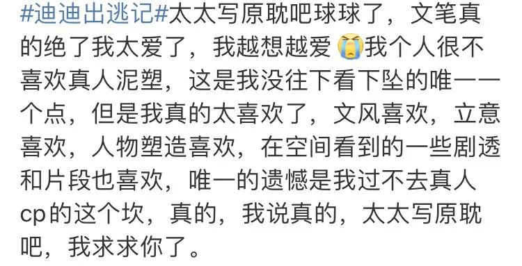 饭圈同人文的历史，比任何一个Idol被追捧的时间都要久